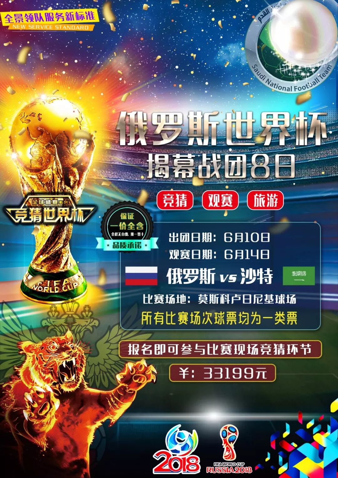 跑动和精