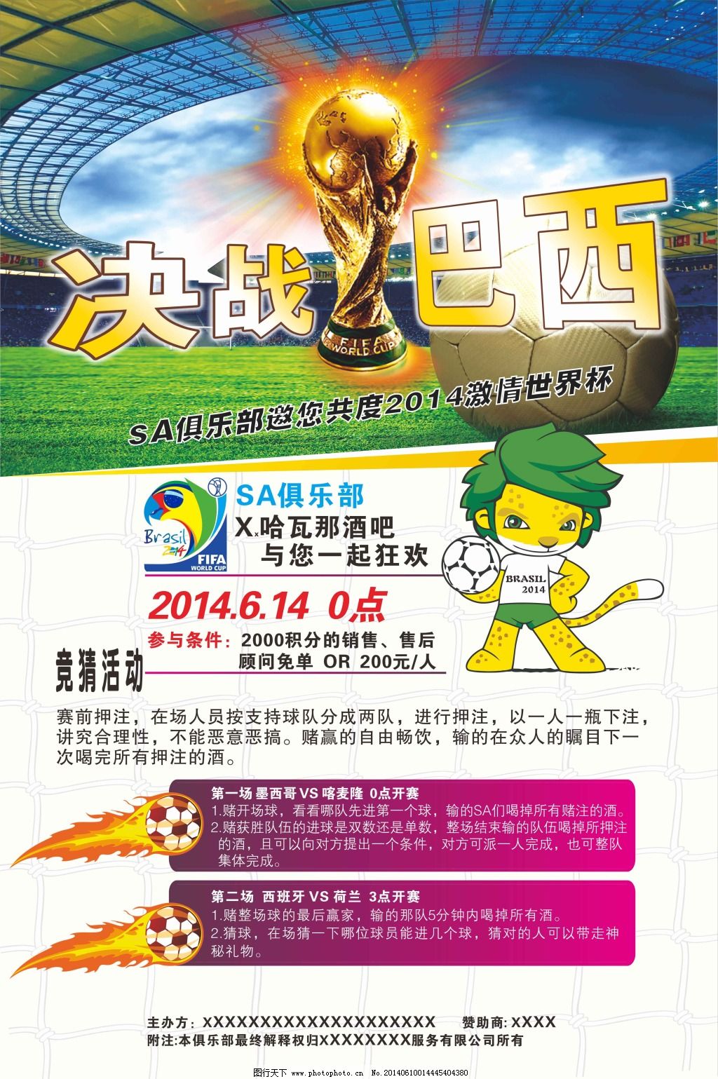 步巩固阵容